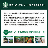 カタログギフト　スタバ「ＥＮＪＯＹ」コース 商品画像 01