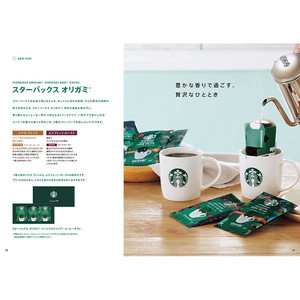 カタログギフト　スタバ「ＲＥＬＡＸ」コース 商品画像 03