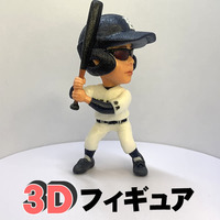 3Dデフォルメフィギア 商品画像 00