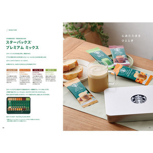 カタログギフト　スタバ「ＥＮＪＯＹ」コース 商品画像 04