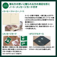 カタログギフト　スタバ「ＤＩＳＣＯＶＥＲ」コース 商品画像 02