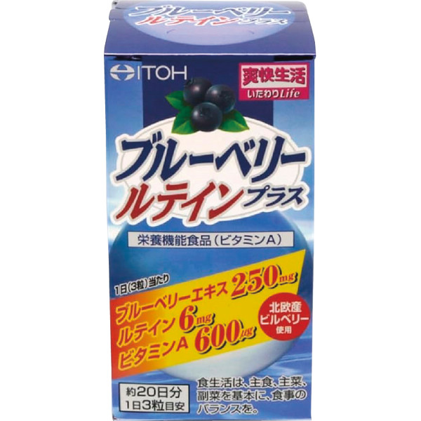 ブルーベリールテインプラス（約２０日分）（６０粒）（栄養機能食品）　２０日分